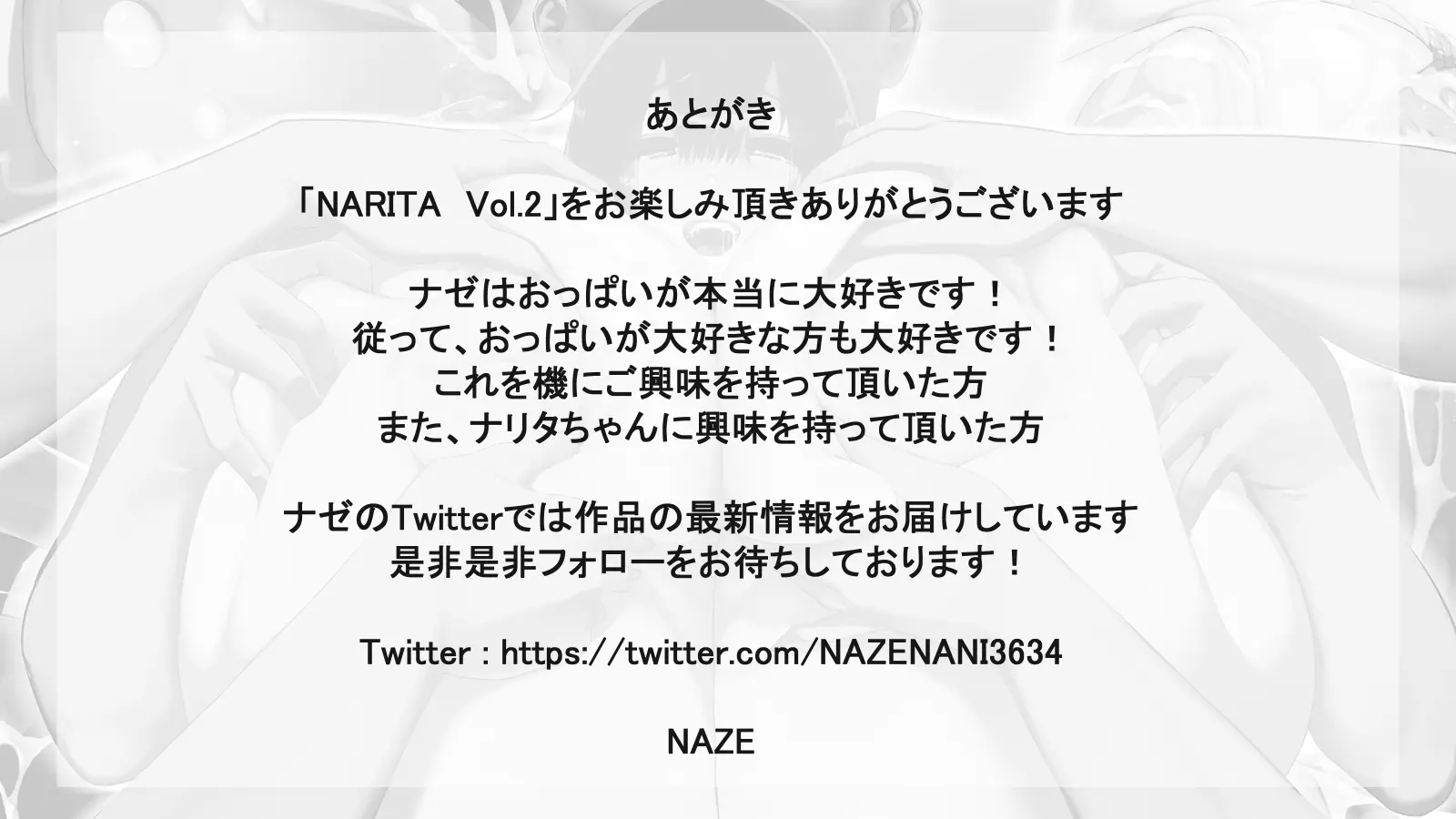 NARITA Vol. 2